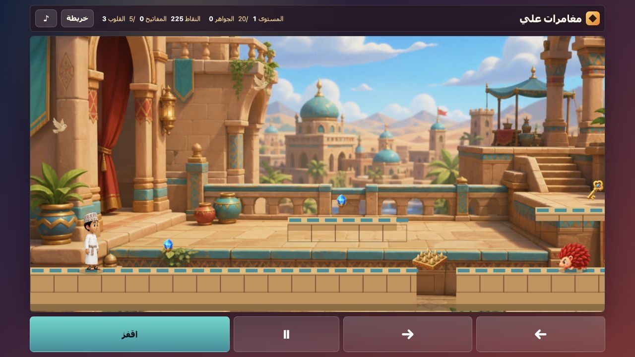 Ali Adventures gameplay in an Omani-inspired palace setting