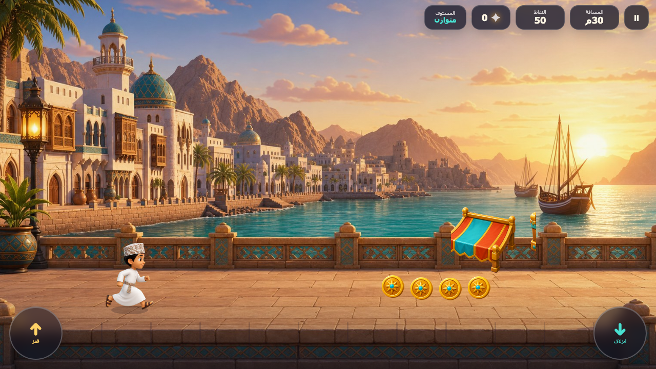 Ali Run gameplay on an Omani-inspired route